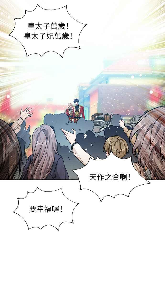 《外科医生爱丽丝》第101话 第54页