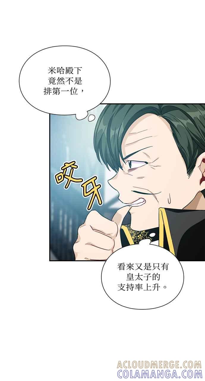 《外科医生爱丽丝》第101话 第10页