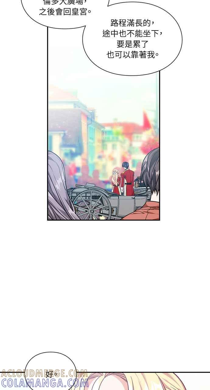 《外科医生爱丽丝》第101话 第52页