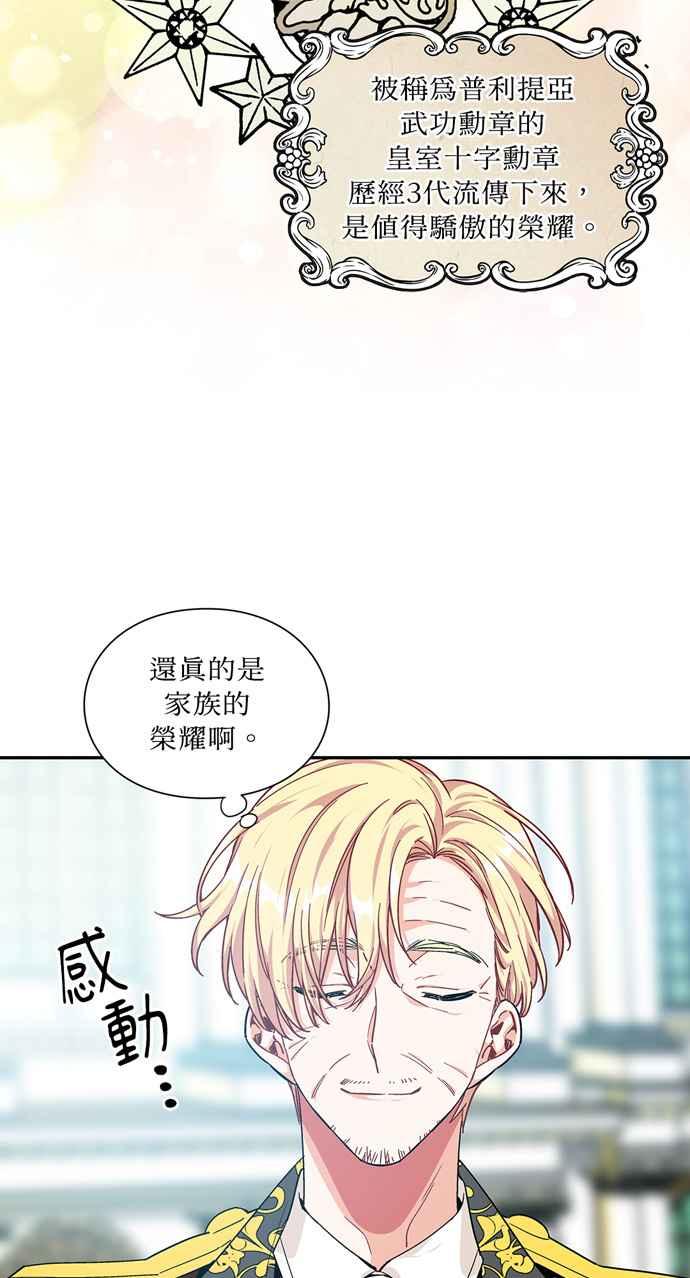 《外科医生爱丽丝》第101话 第18页