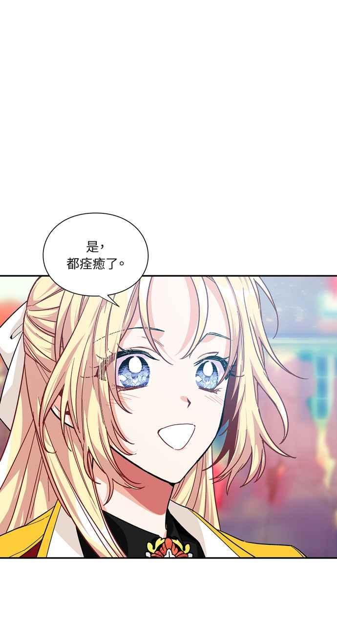 《外科医生爱丽丝》第101话 第27页