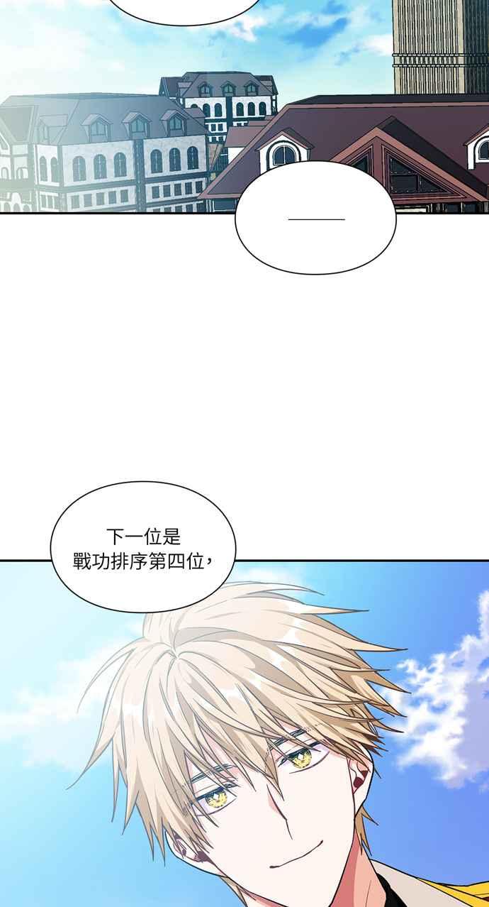 《外科医生爱丽丝》第101话 第33页