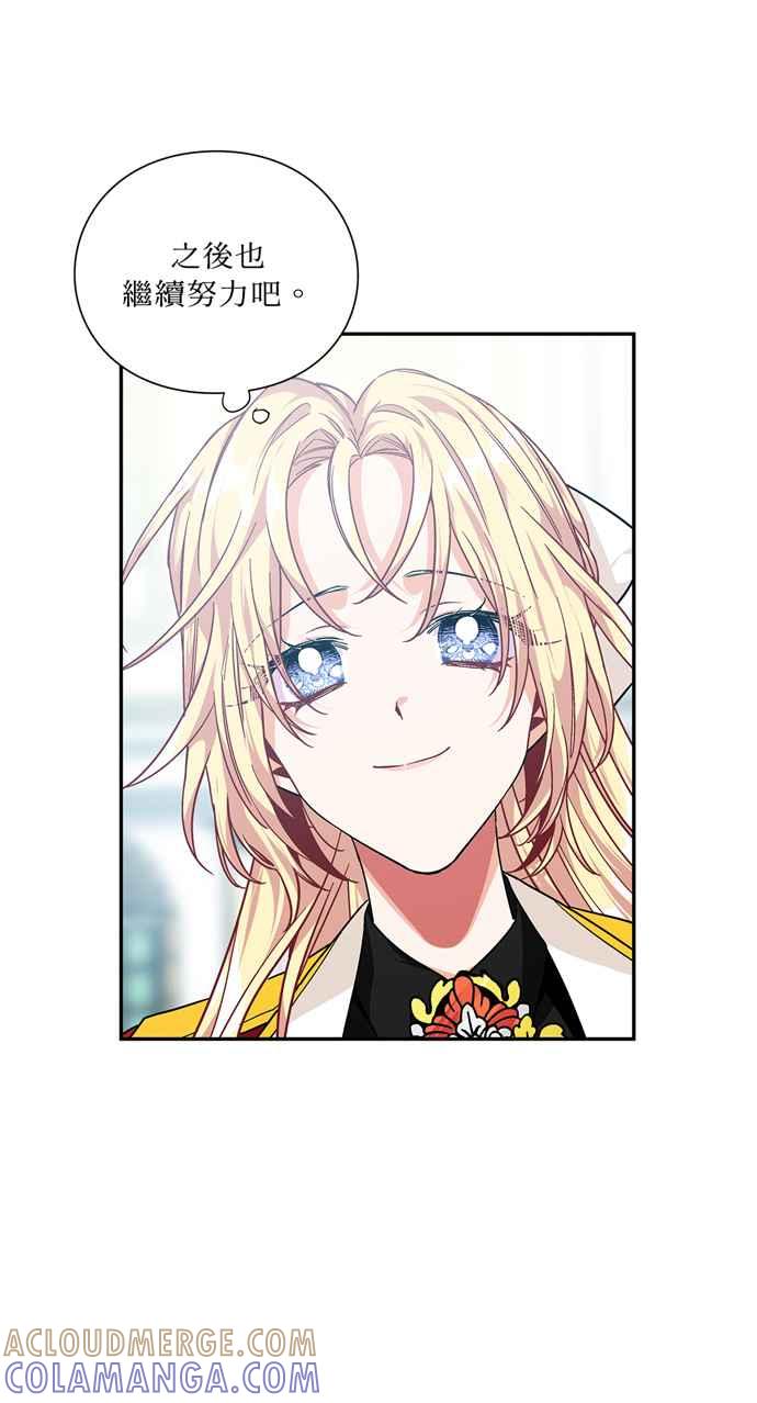 《外科医生爱丽丝》第101话 第49页