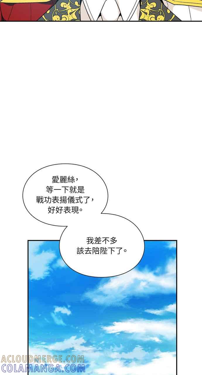 《外科医生爱丽丝》第101话 第19页