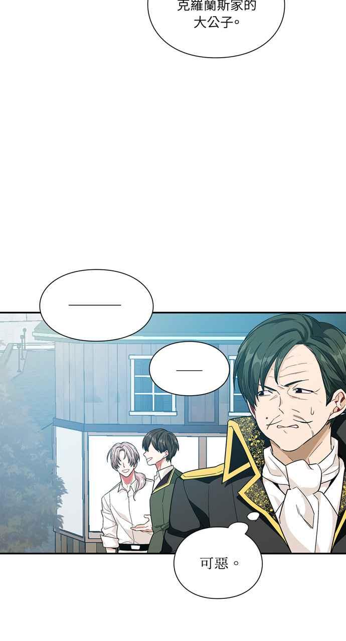 《外科医生爱丽丝》第101话 第9页