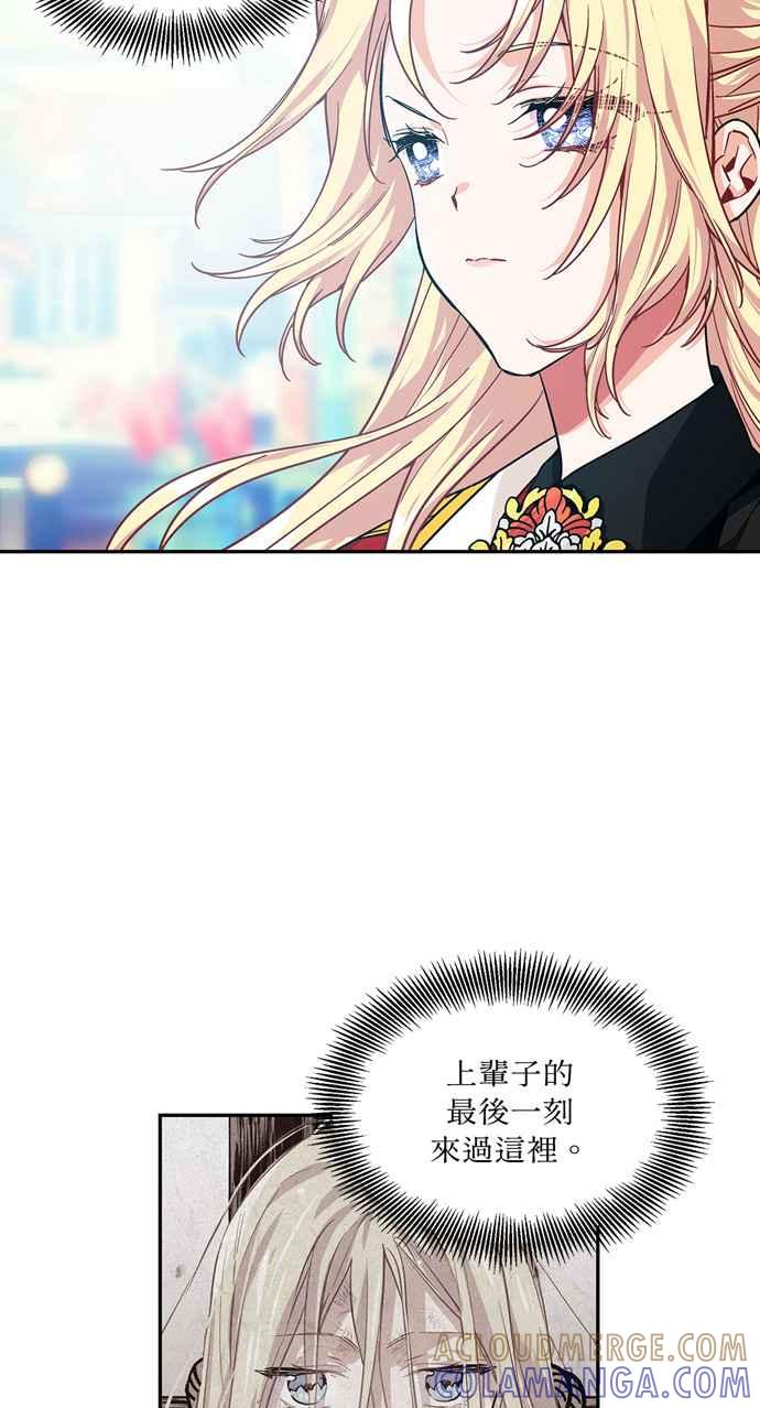 《外科医生爱丽丝》第101话 第22页