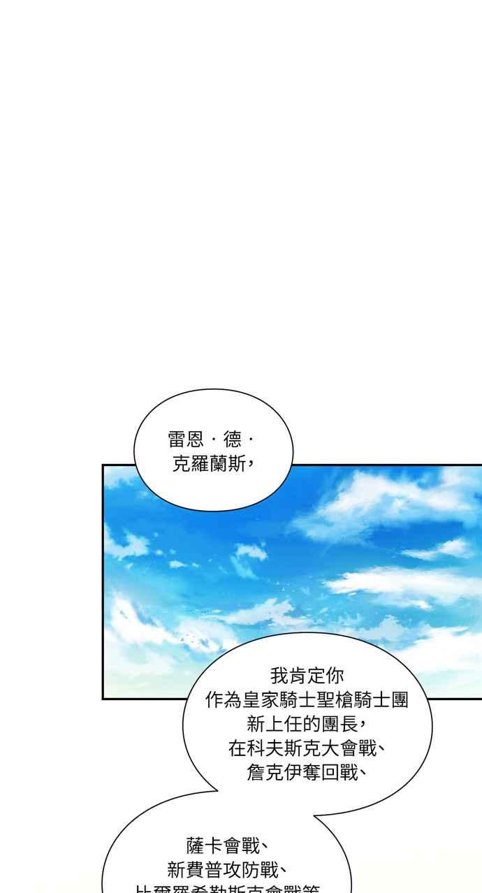 《外科医生爱丽丝》第101话 第30页