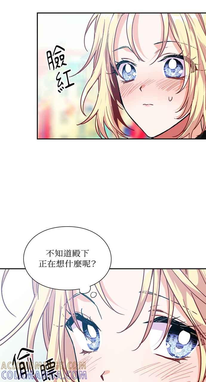《外科医生爱丽丝》第101话 第55页