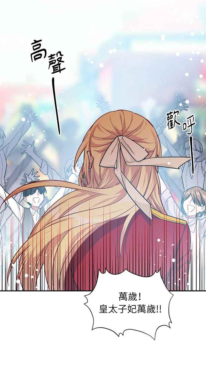 《外科医生爱丽丝》第101话 第48页