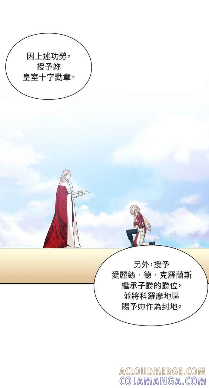 《外科医生爱丽丝》第101话 第46页