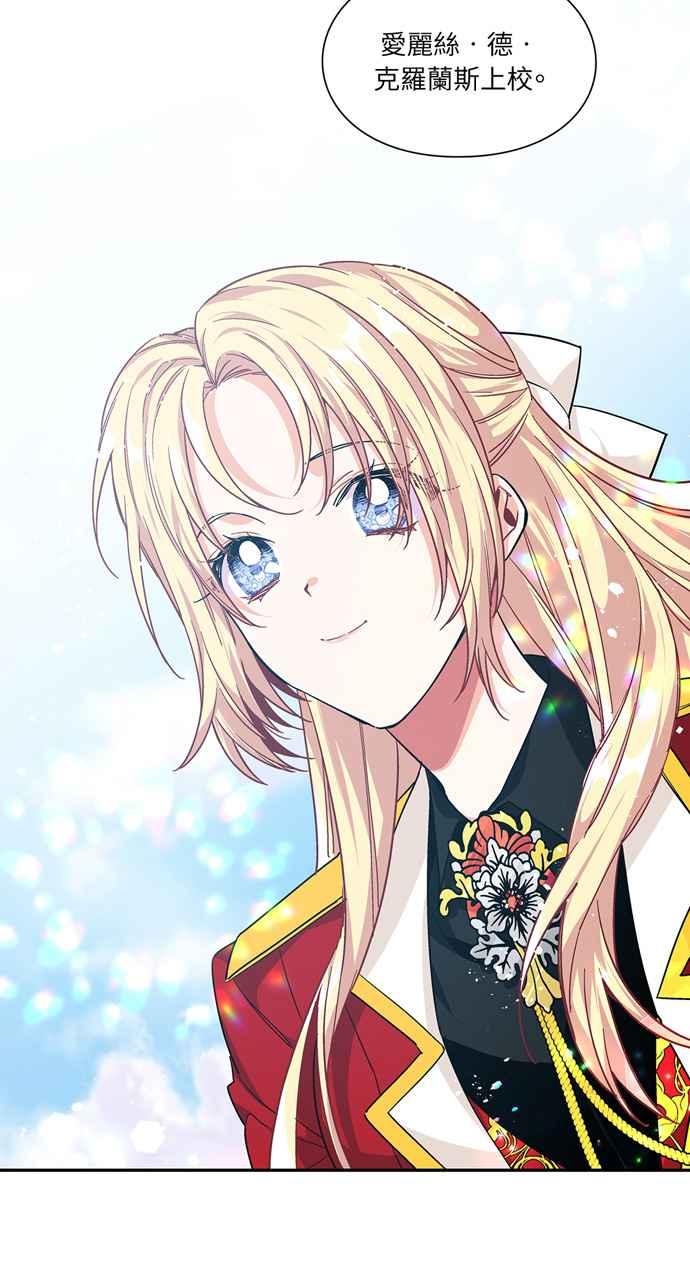 《外科医生爱丽丝》第101话 第41页
