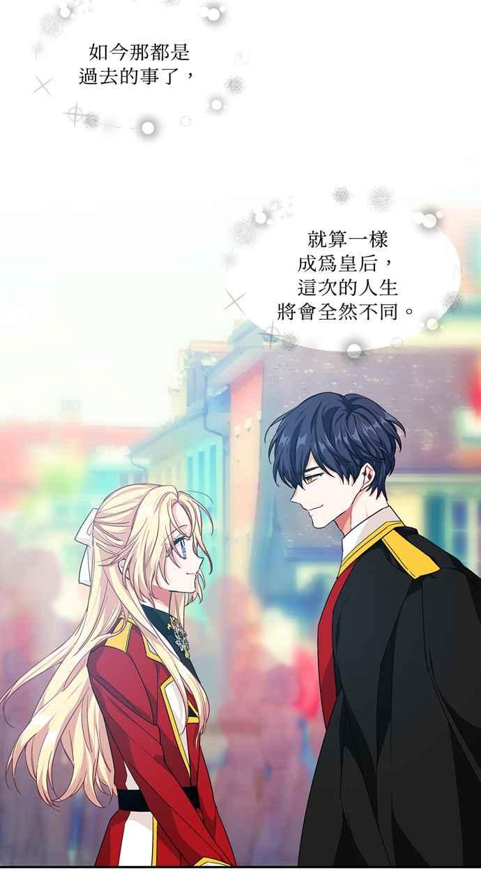 《外科医生爱丽丝》第101话 第29页