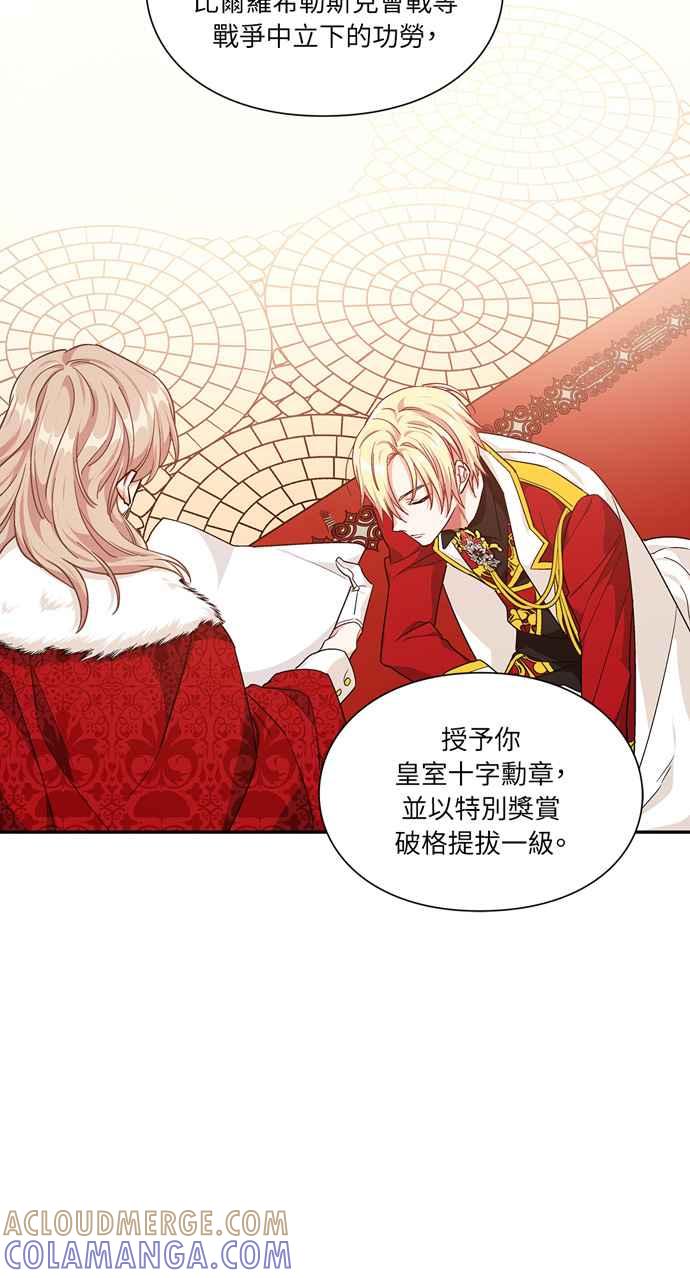 《外科医生爱丽丝》第101话 第31页