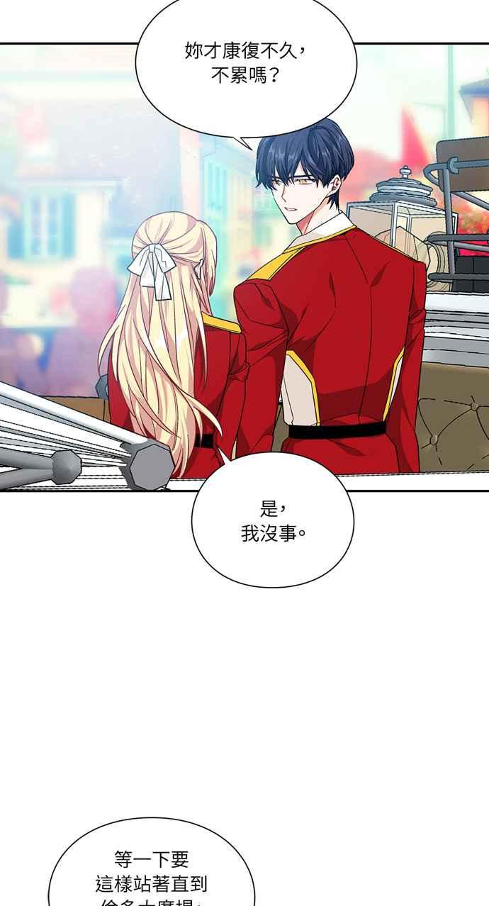 《外科医生爱丽丝》第101话 第51页