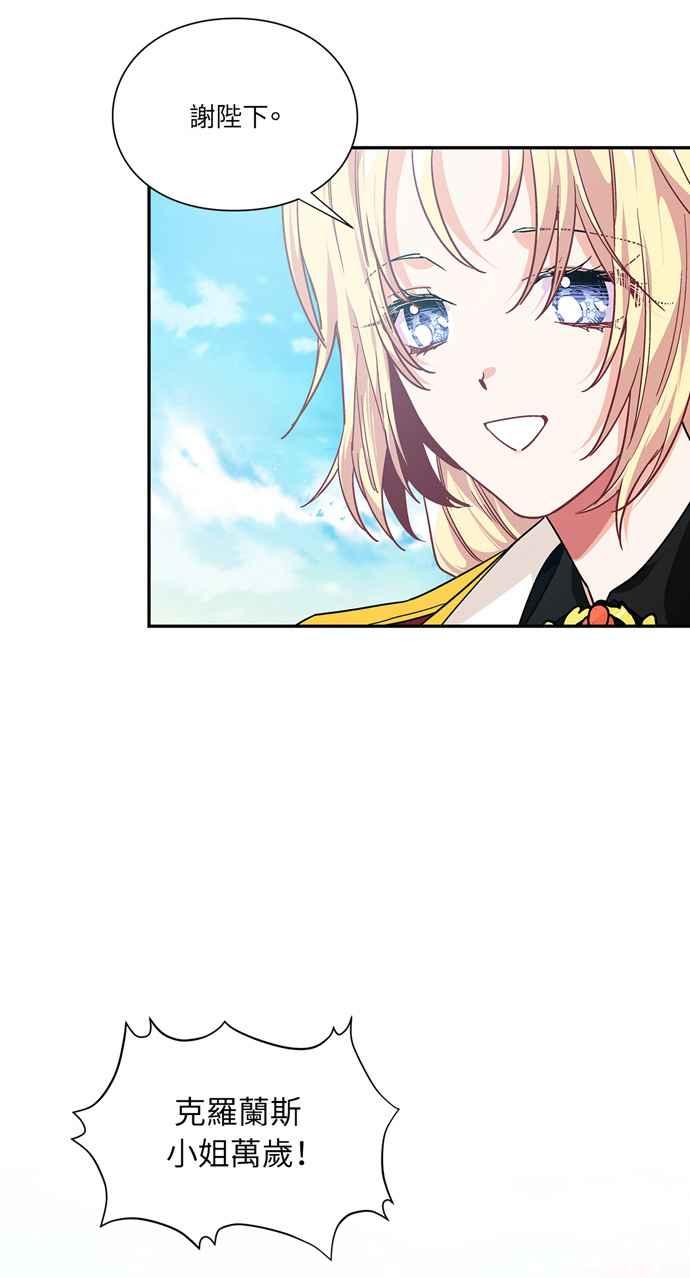 《外科医生爱丽丝》第101话 第47页