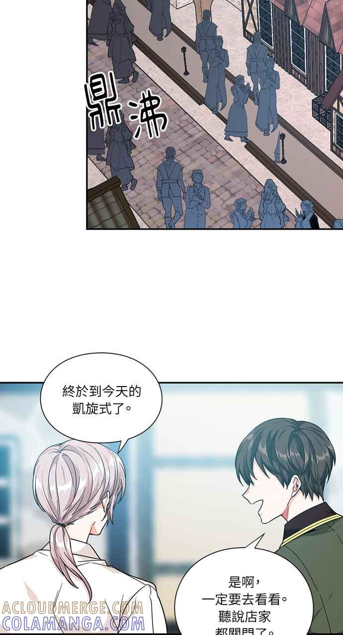 《外科医生爱丽丝》第101话 第7页