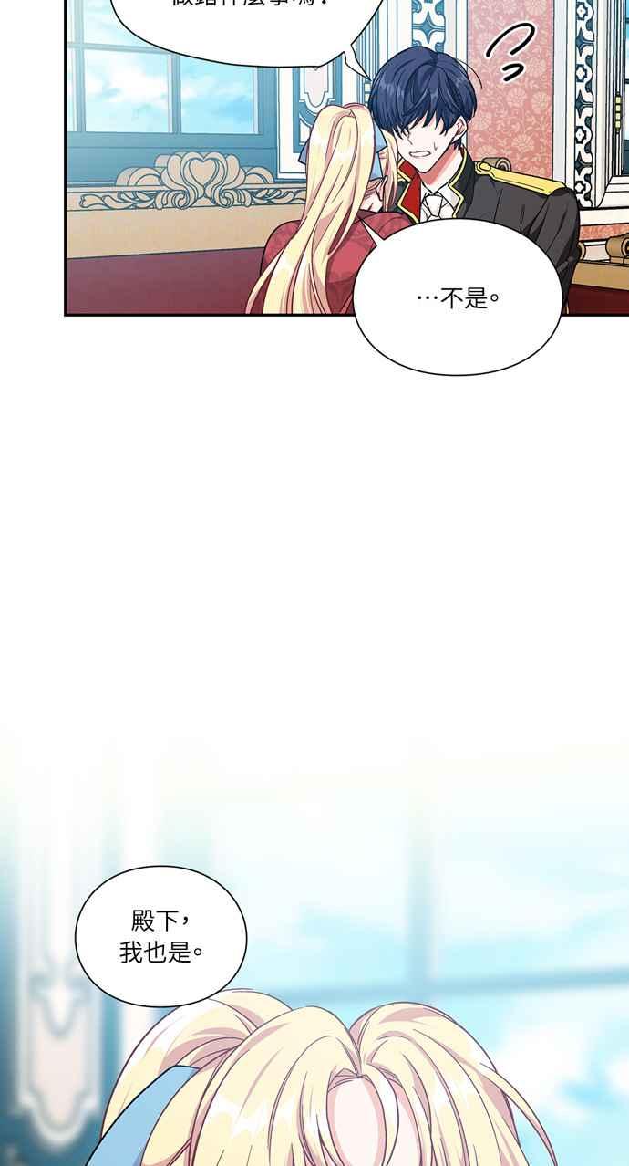 《外科医生爱丽丝》第101话 第2页