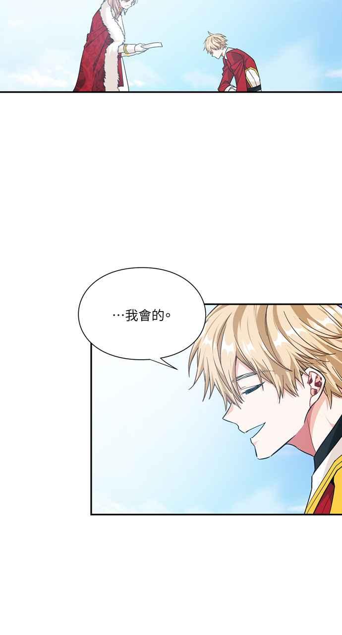 《外科医生爱丽丝》第101话 第39页