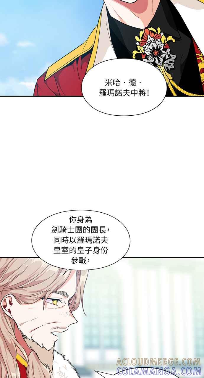 《外科医生爱丽丝》第101话 第34页