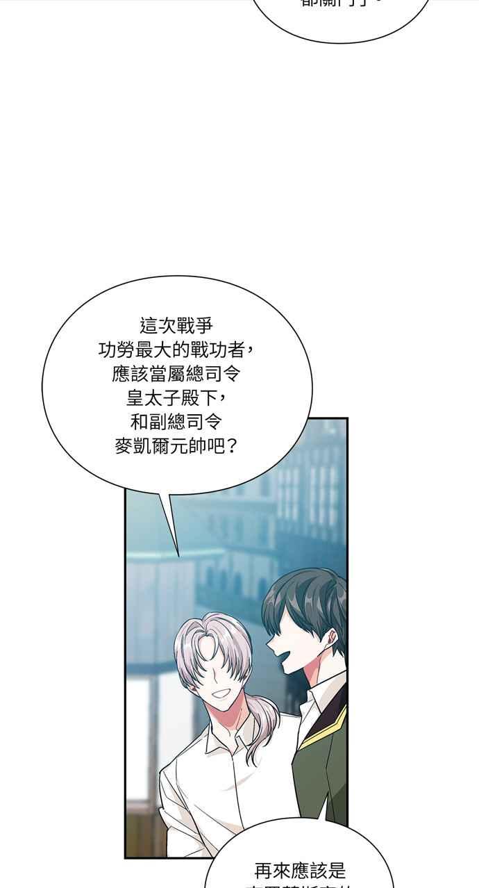 《外科医生爱丽丝》第101话 第8页