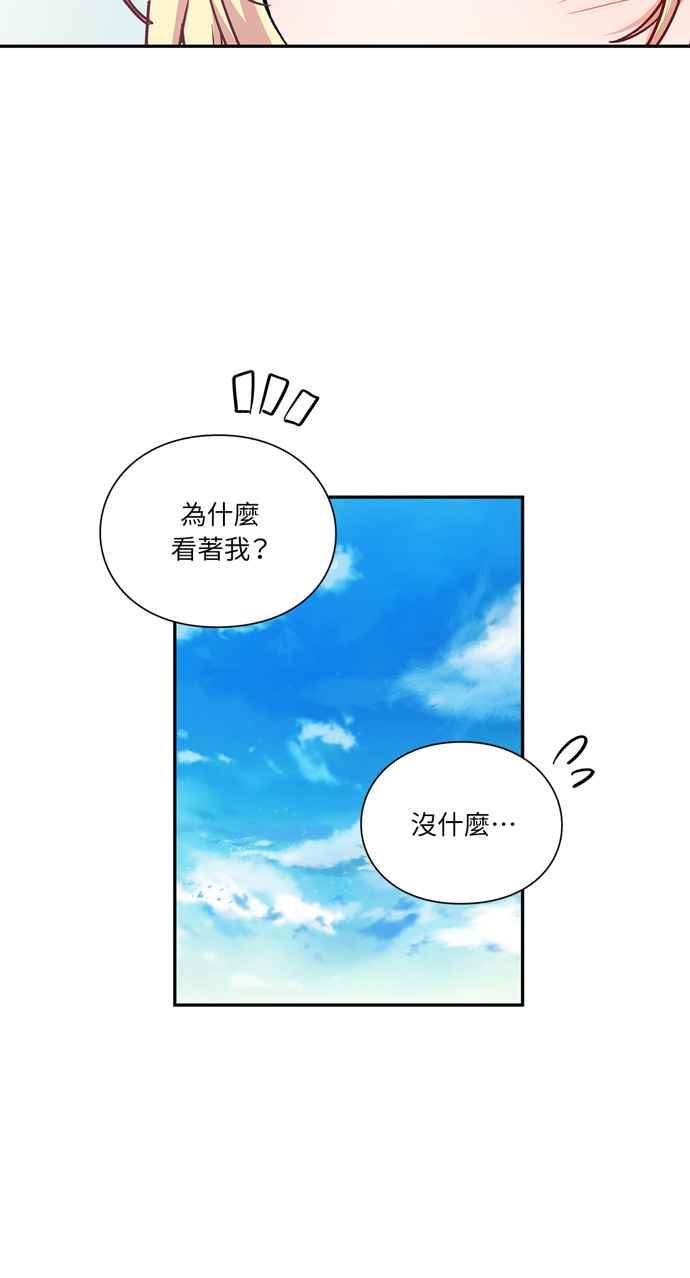 《外科医生爱丽丝》第101话 第56页