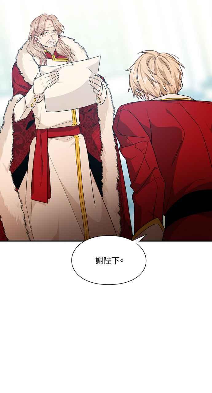 《外科医生爱丽丝》第101话 第36页