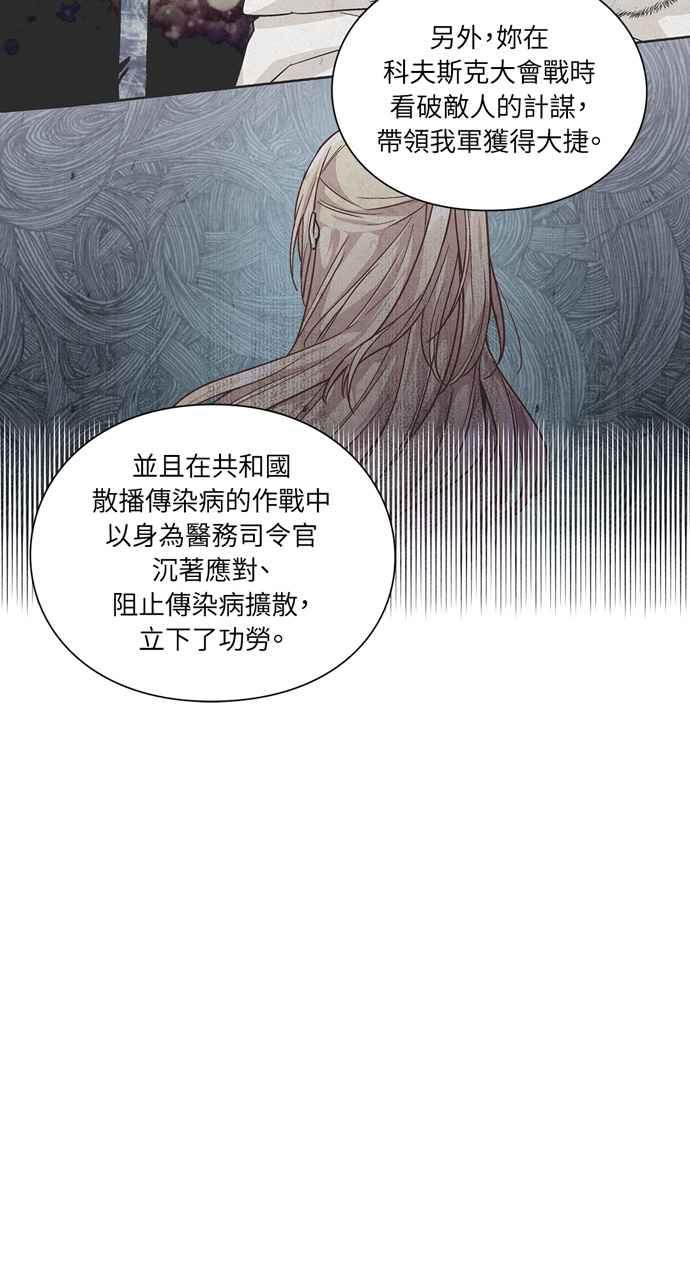 《外科医生爱丽丝》第101话 第45页