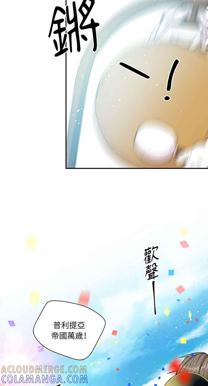 《外科医生爱丽丝》第101话 第13页
