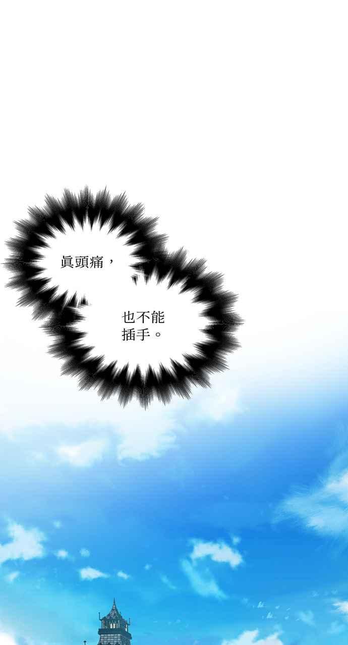《外科医生爱丽丝》第101话 第11页