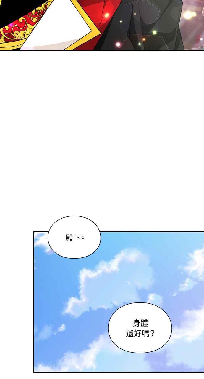 《外科医生爱丽丝》第101话 第26页
