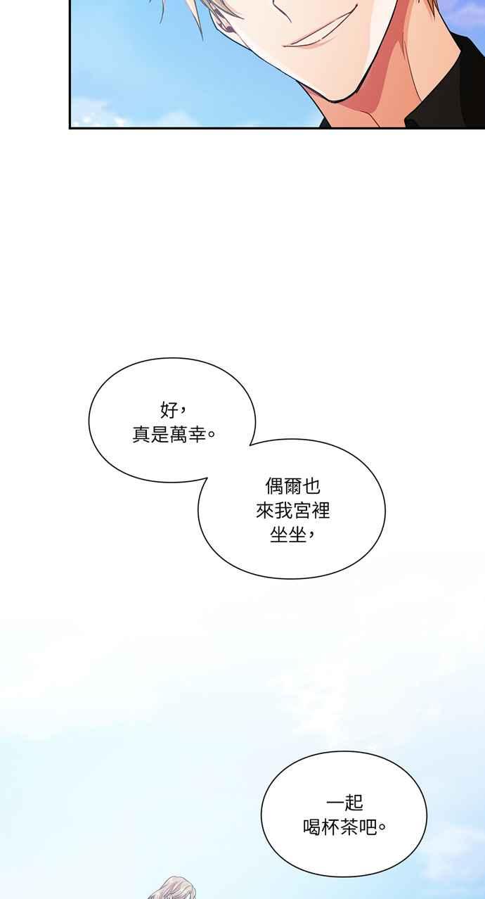 《外科医生爱丽丝》第101话 第38页
