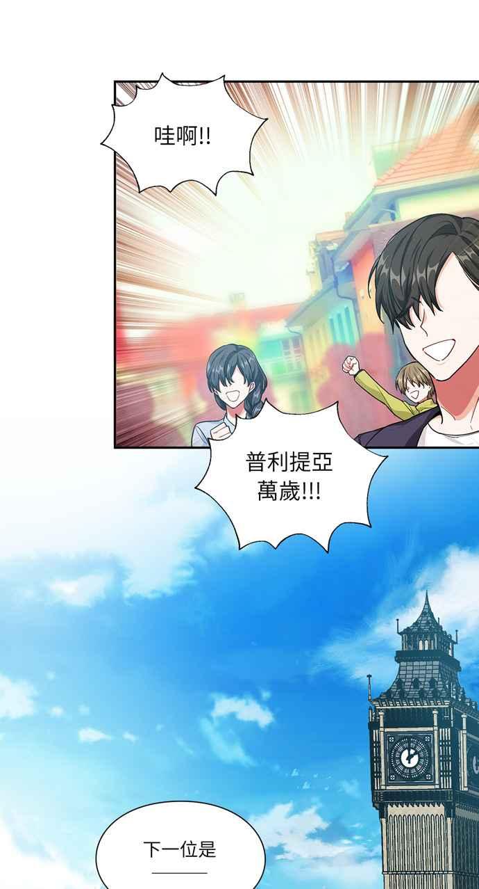 《外科医生爱丽丝》第101话 第32页