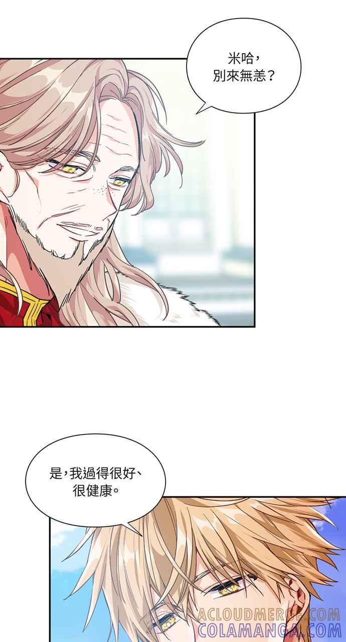《外科医生爱丽丝》第101话 第37页