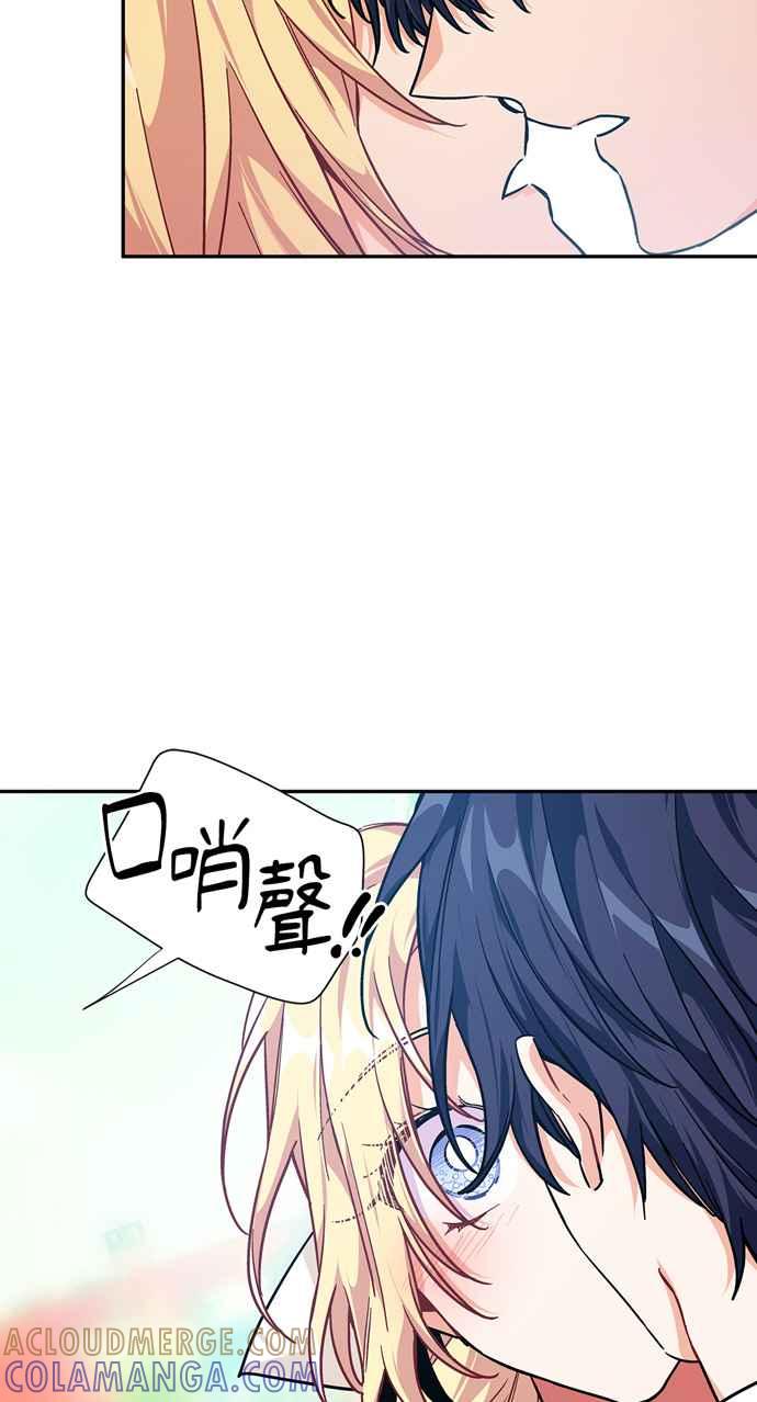 《外科医生爱丽丝》第102话 第16页