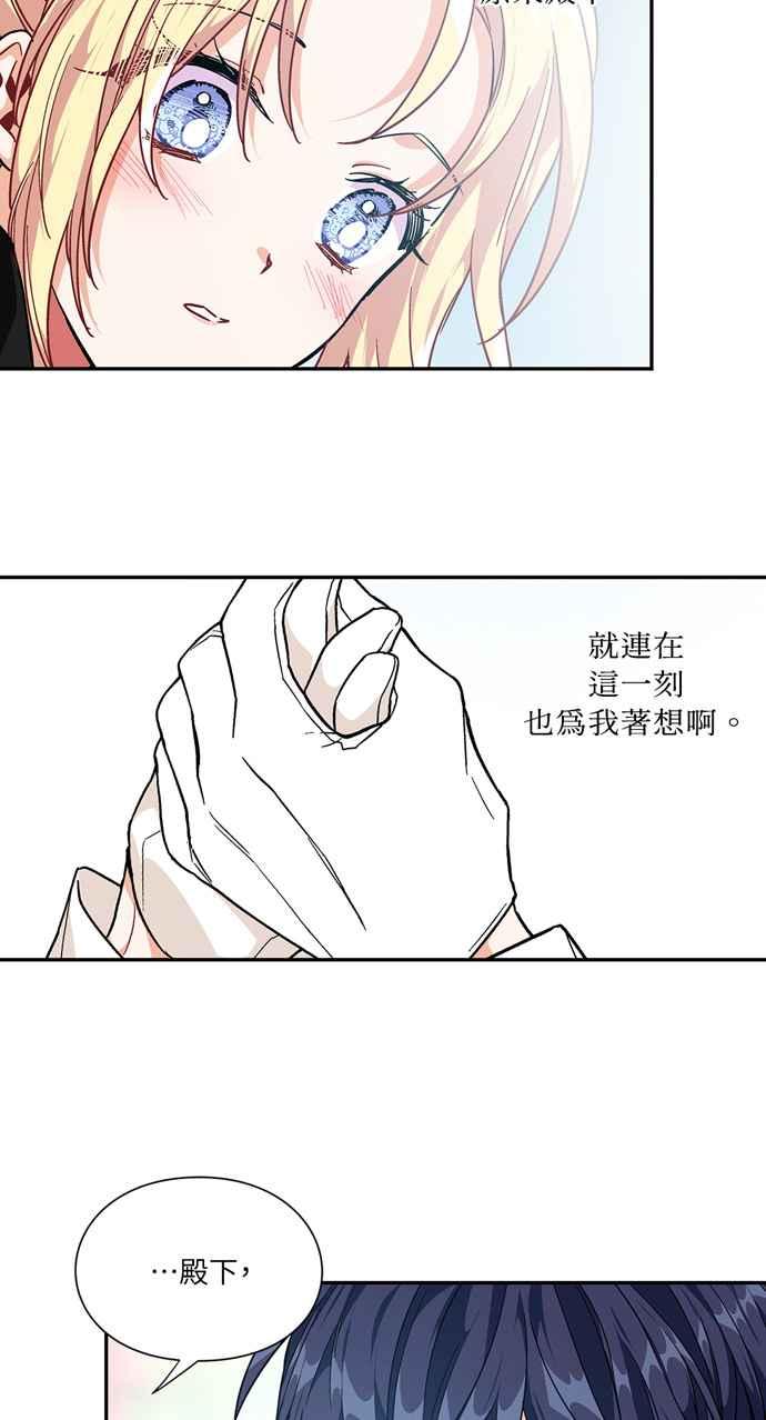 《外科医生爱丽丝》第102话 第9页