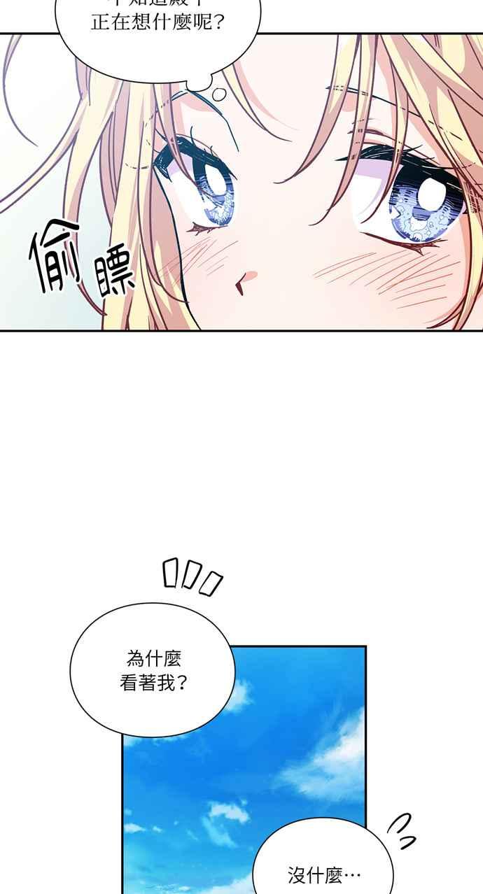 《外科医生爱丽丝》第102话 第3页