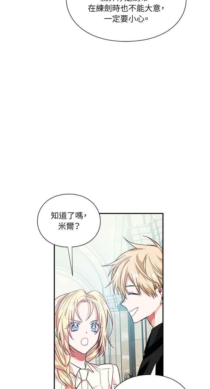 《外科医生爱丽丝》第102话 第50页