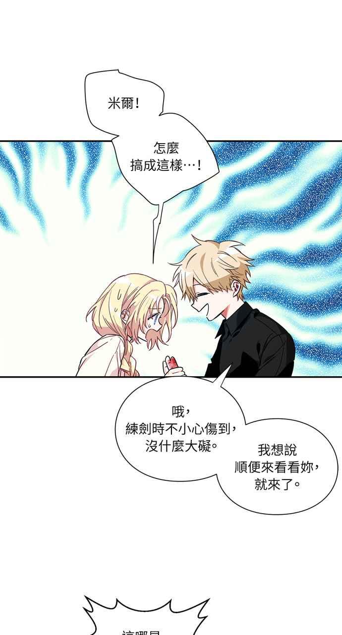 《外科医生爱丽丝》第102话 第47页