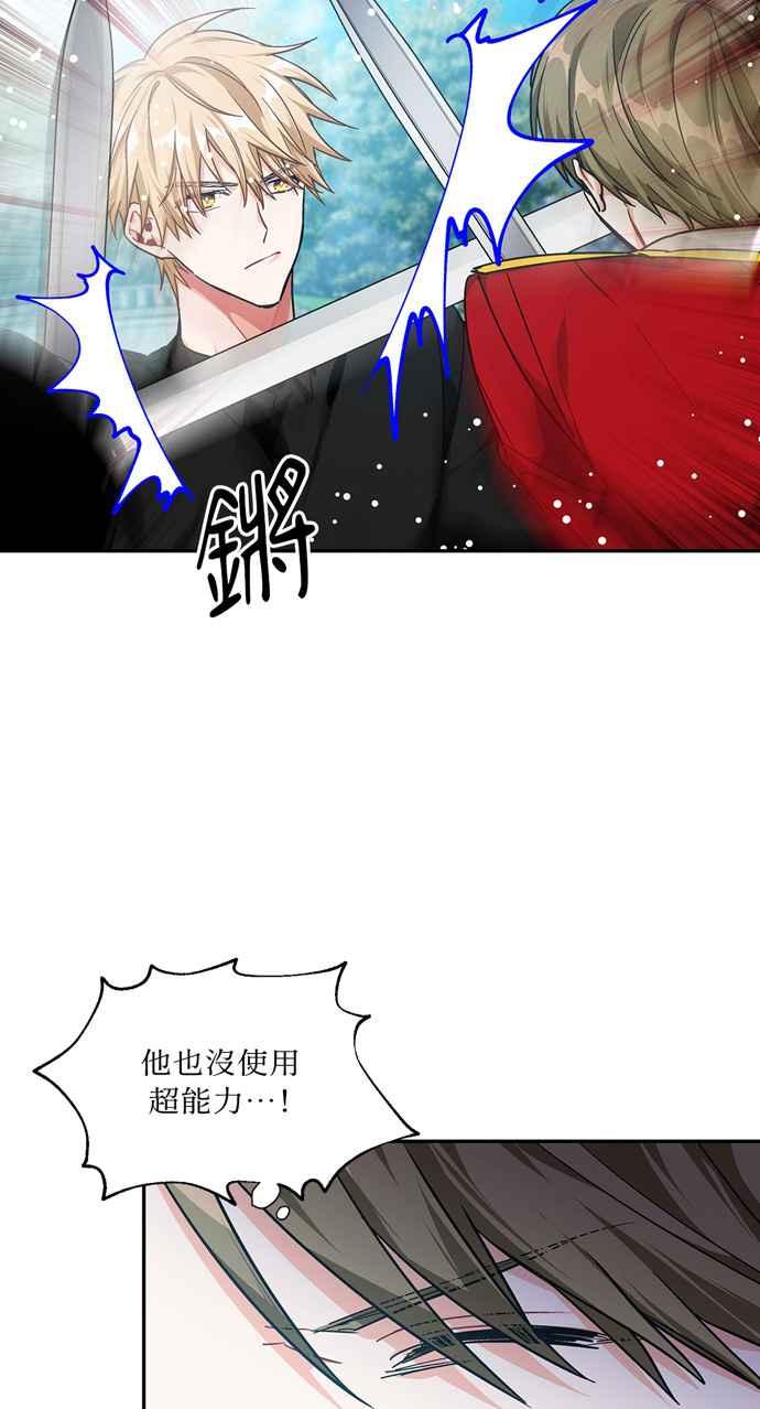 《外科医生爱丽丝》第102话 第26页