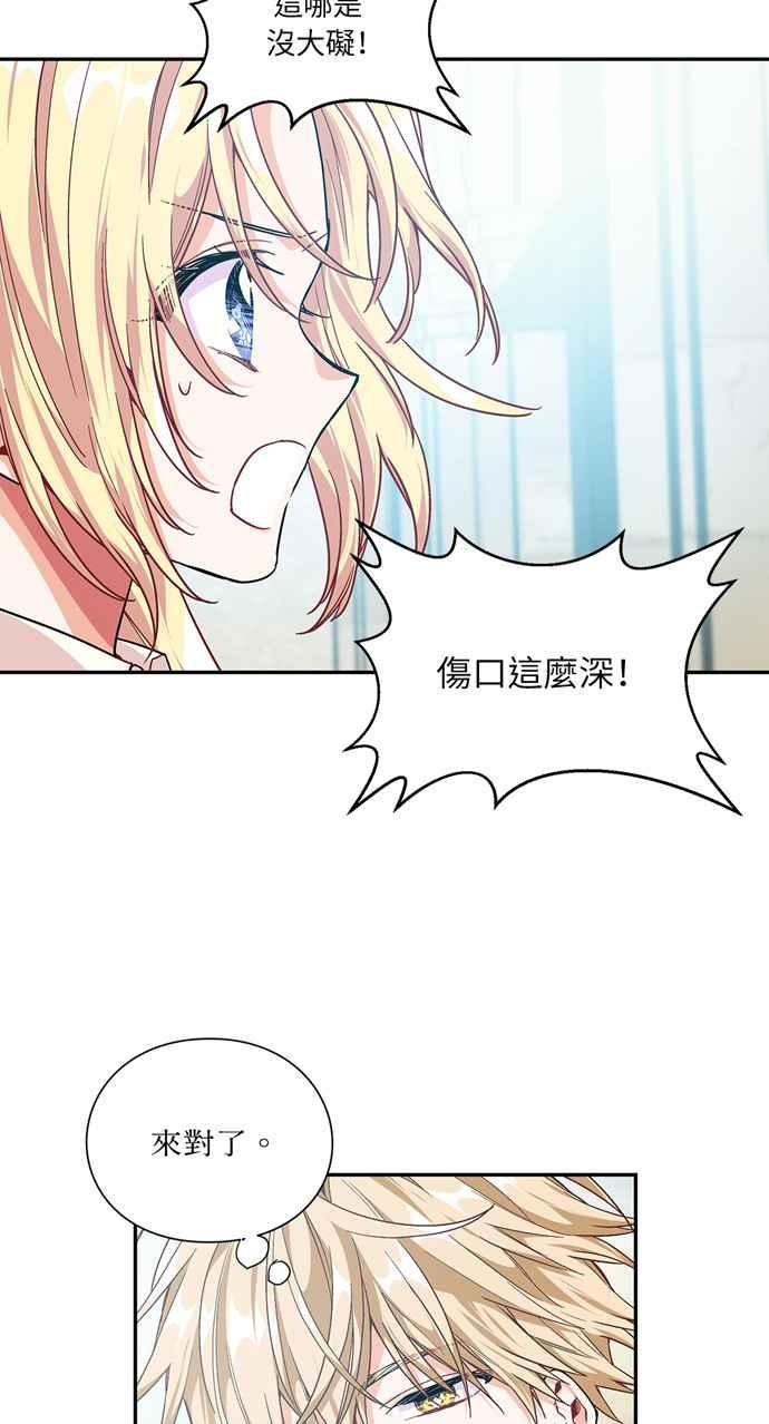 《外科医生爱丽丝》第102话 第48页