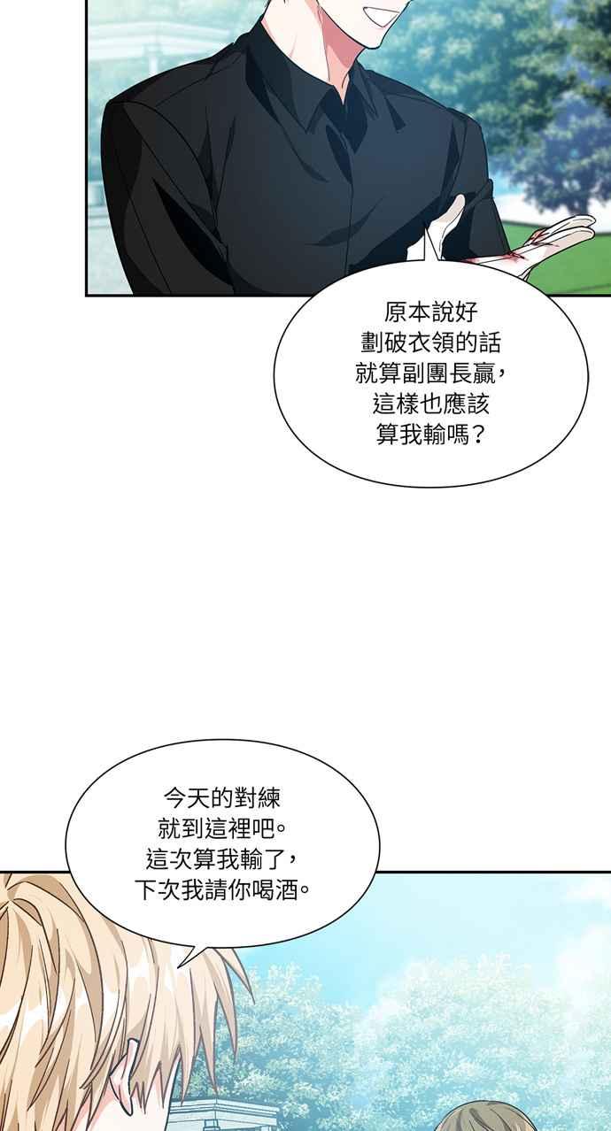 《外科医生爱丽丝》第102话 第42页