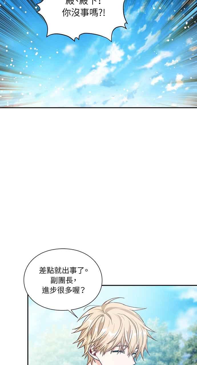 《外科医生爱丽丝》第102话 第41页