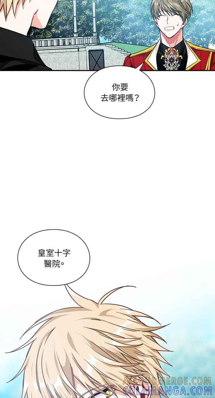《外科医生爱丽丝》第102话 第43页