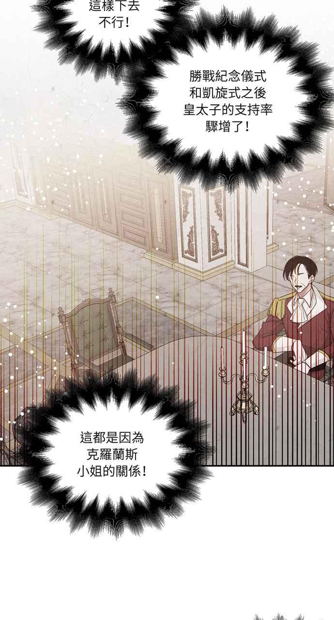 《外科医生爱丽丝》第102话 第30页