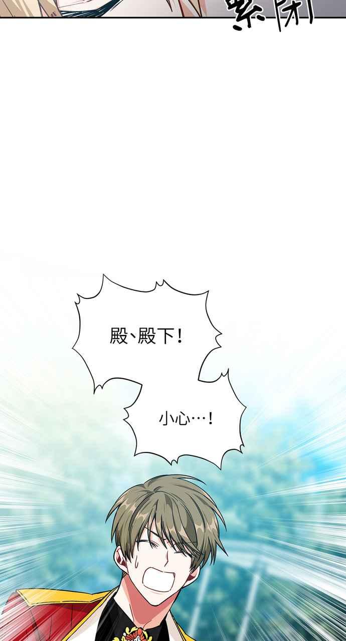 《外科医生爱丽丝》第102话 第36页