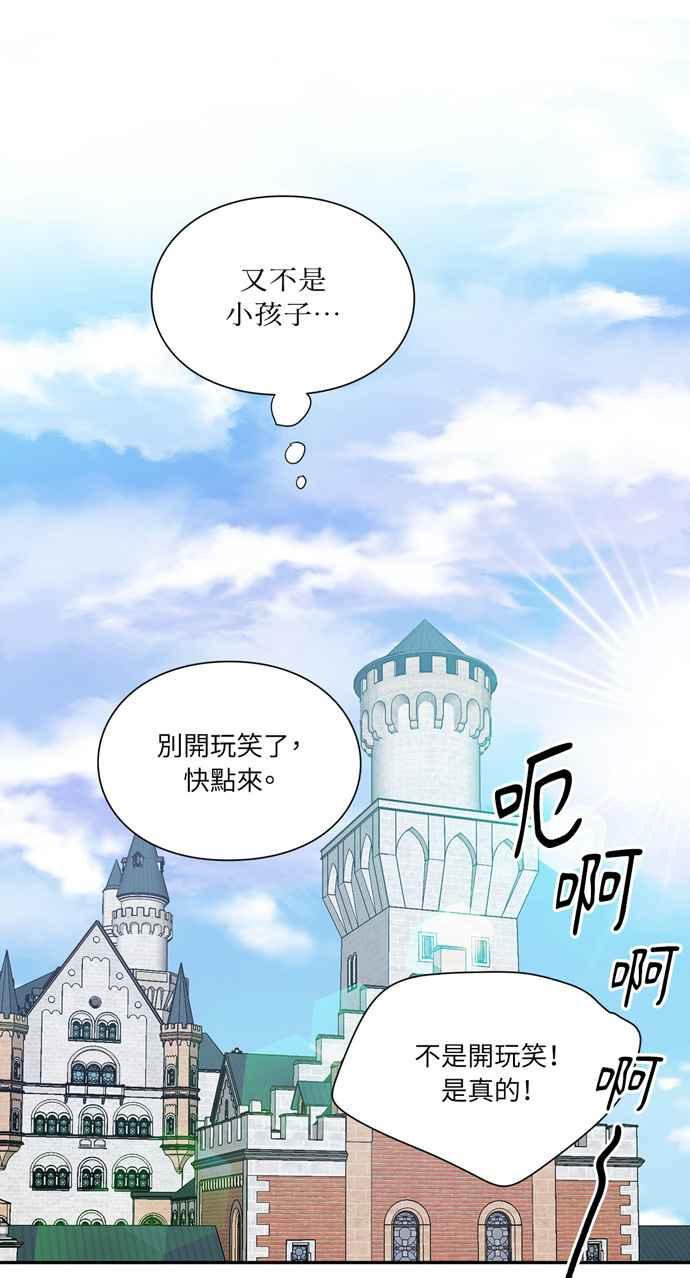 《外科医生爱丽丝》第102话 第57页