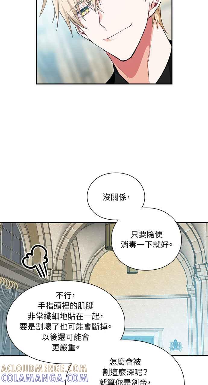 《外科医生爱丽丝》第102话 第49页