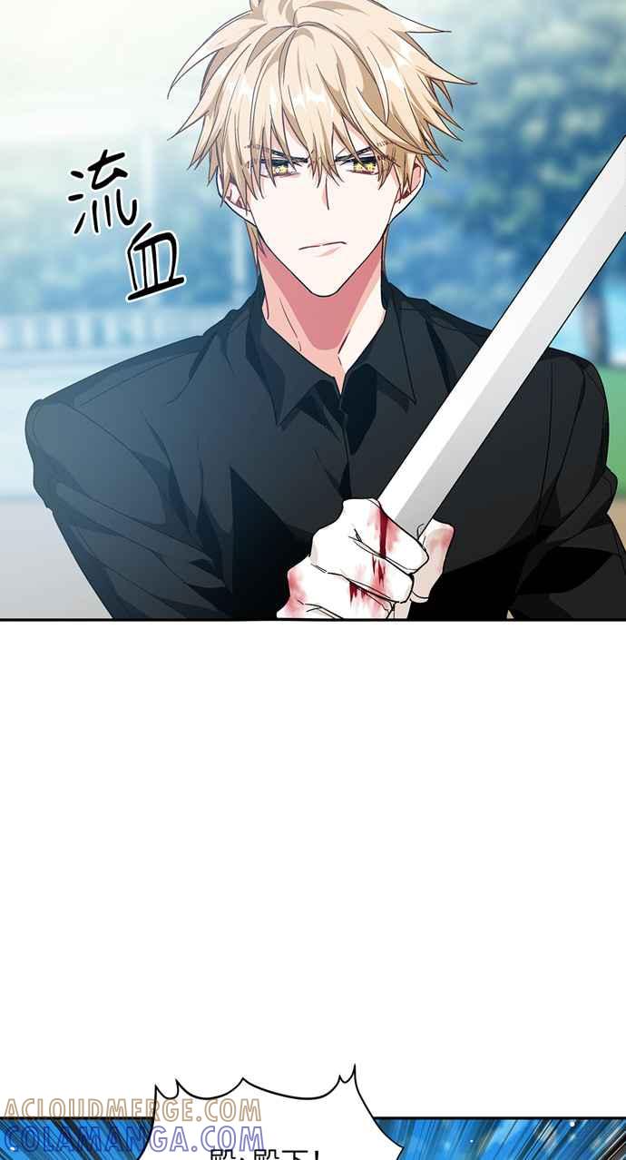 《外科医生爱丽丝》第102话 第40页