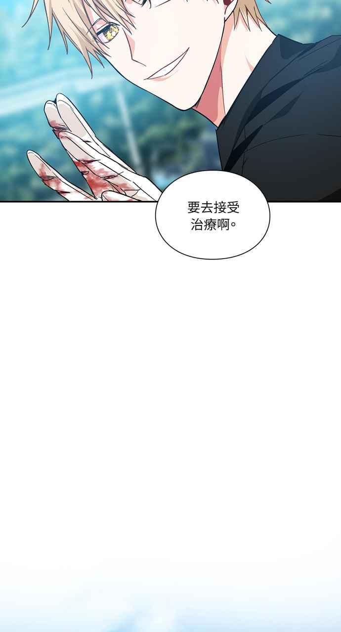 《外科医生爱丽丝》第102话 第44页