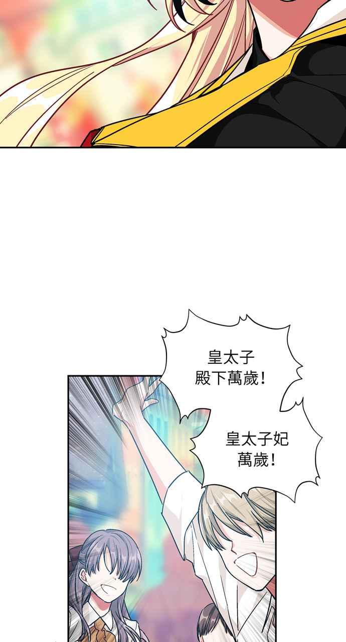 《外科医生爱丽丝》第102话 第17页